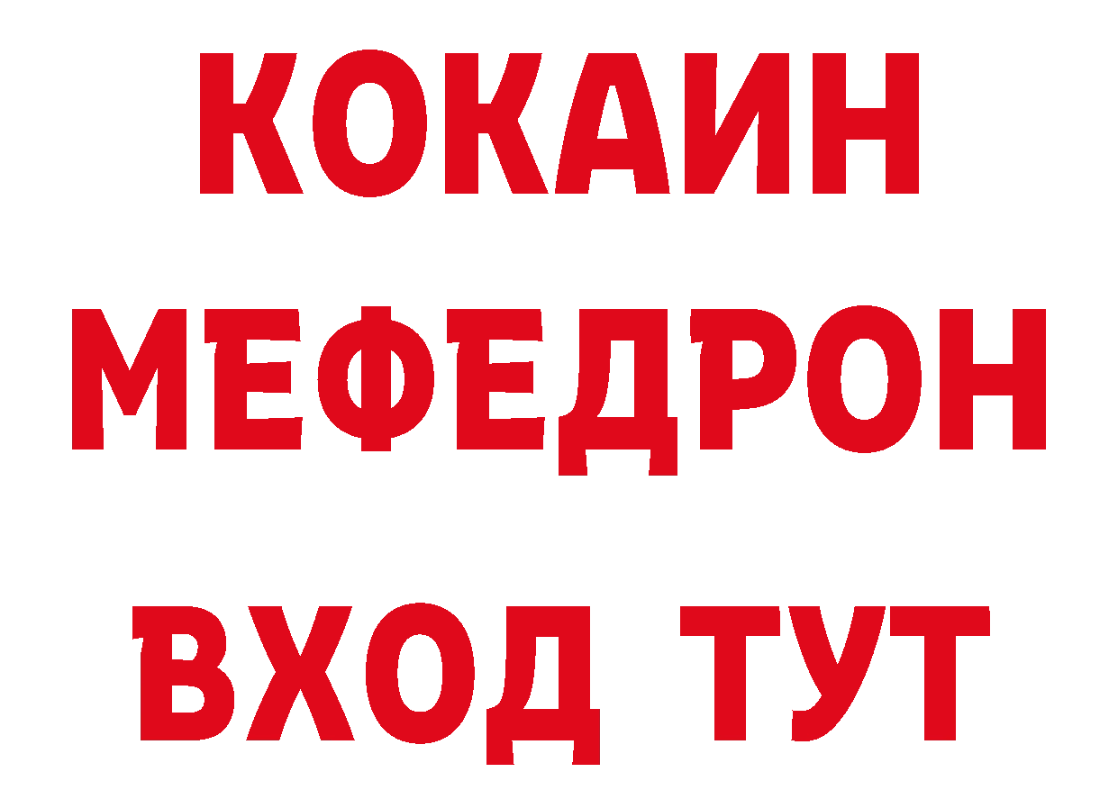 ГЕРОИН хмурый tor даркнет ОМГ ОМГ Железногорск-Илимский